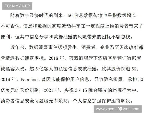 九游平台登陆入口安全登录流程详解，保障玩家账号信息安全与隐私保护